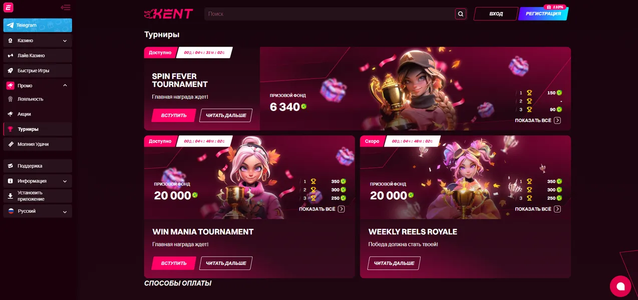 Безопасность и честность бонусной системы Kent Casino