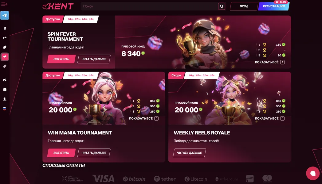 Бонусы и акции на сайте Kent Casino