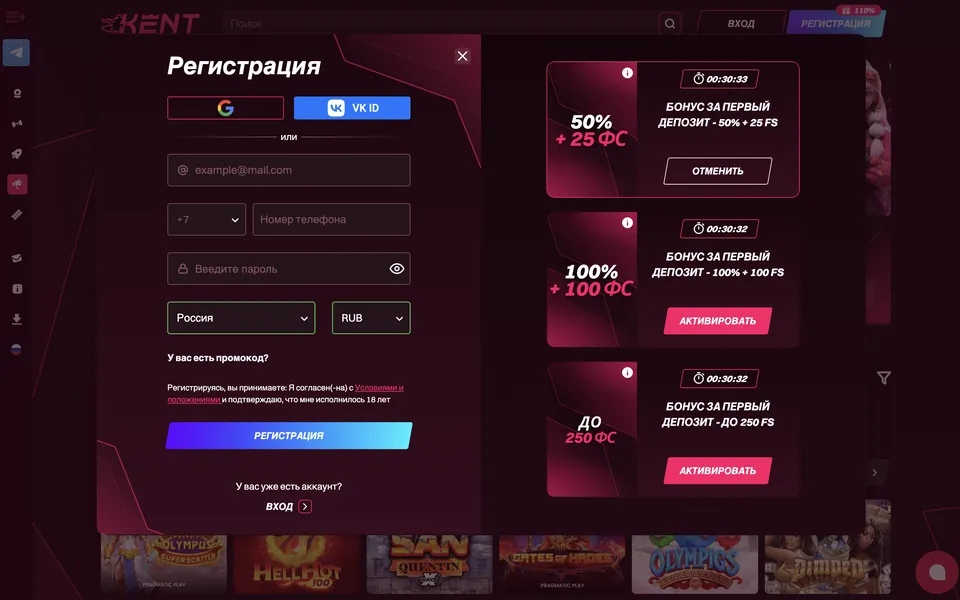 Начать игру: Регистрация и вход в Кент казино