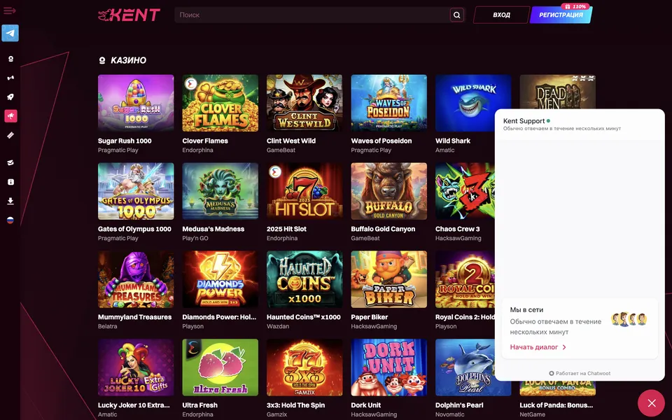 Служба поддержки и контакты сайта Kent Casino